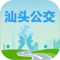 汕头公交app下载安装-汕头公交手机版