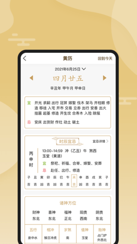 断易堂 2.5.0  1