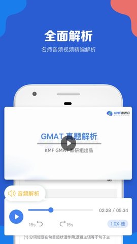 GMAT考满分 4.8.2  3