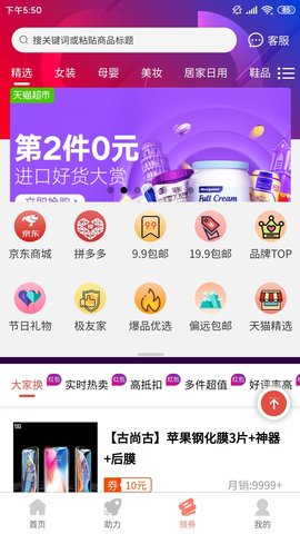 柚子快报 2.0.2 官方版 3