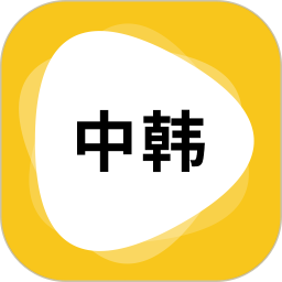 韩语翻译 1.6.0 