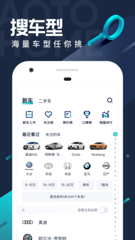汽车之家极速版 2.24.0  2