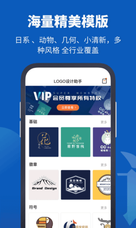 Logo设计助手 2.0.3  2