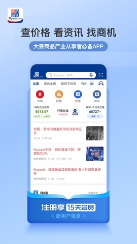 我的钢铁 6.12.1  1