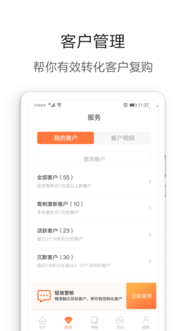 营养管家Pro 5.3.7  1