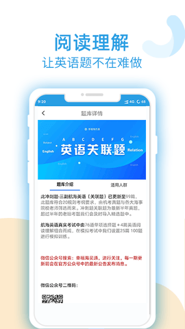 幸福海员通 2.0.3  2