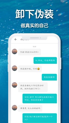 耳语漂流瓶 1.8.2(001)  2