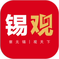 无锡观察 6.2.9 