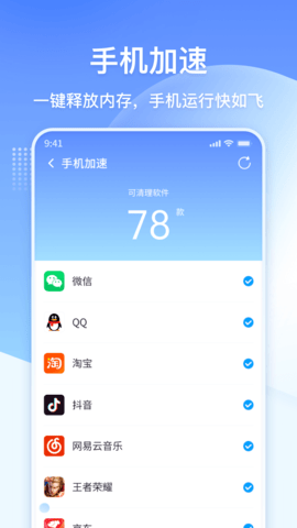 360清理大师极速版 102.2.6  2