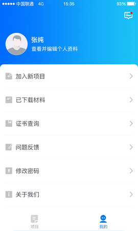 师学通 2.5.0  2