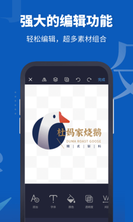 Logo设计助手 2.0.3  3