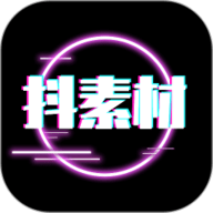 抖素材 3.7.8 