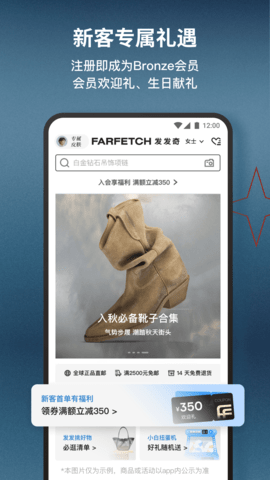 FARFETCH发发奇 6.77.0 安卓版 4