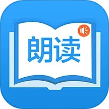 朗读大师 9.6.6 