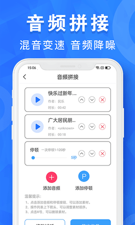 音乐音频剪辑工具 1.0.27  2