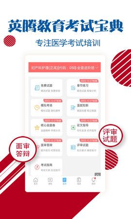 护士护师考试宝典 78.0  1