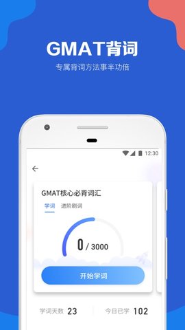 GMAT考满分 4.8.2  2