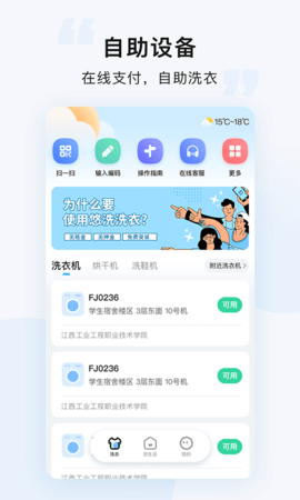 悠洗 8.2.2  1