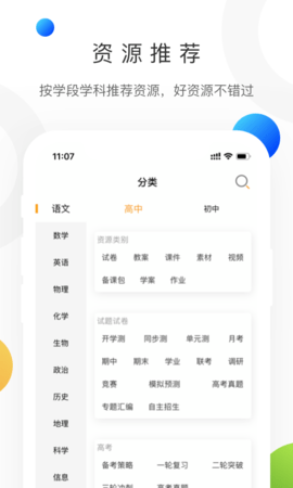 学科网 3.1.8.3  3