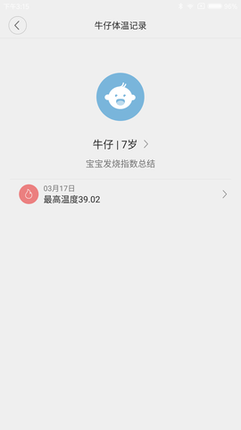 秒秒测智能体温计 1.1.71 2406180950  2