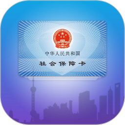 上海社保卡 3.0.5 