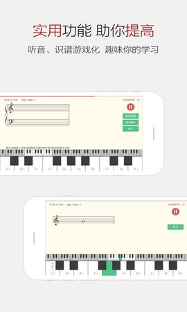 钢琴谱大全 7.0.1  3