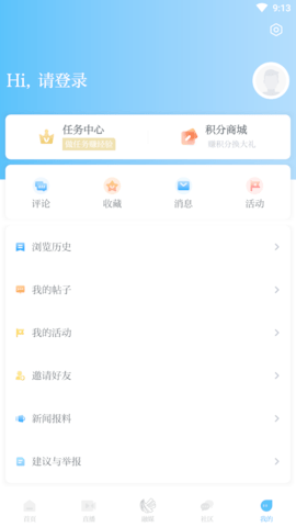 笛扬新闻 4.0.2  3