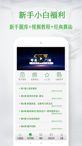 C语言学习宝典 6.3.3.3  1