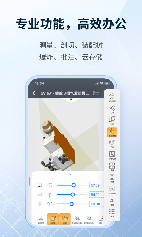 SView看图纸 10.3.0  4