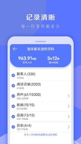 换机克隆 1.0.30  2