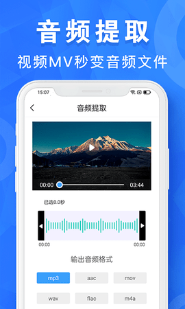 音乐音频剪辑工具 1.0.27  3