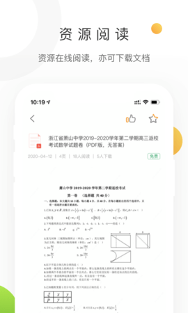 学科网 3.1.8.3  4