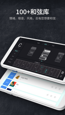 指尖吉他模拟器 2.4.0  1