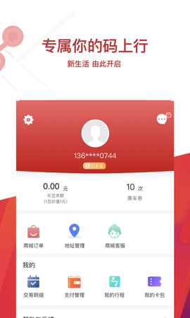 常州地铁 4.0.0  3