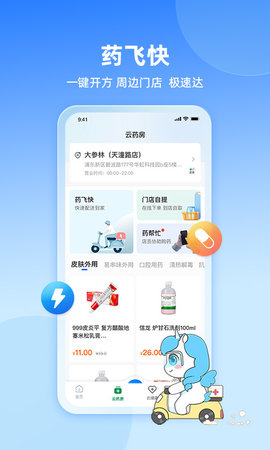 易健康plus 1.4.5  1