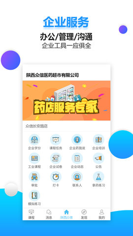 药视通 5.8.0.3  2