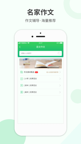 作业答案帮 1.1.0 手机版 1