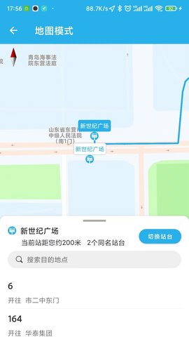 东营智慧公交 3.0.6 官方版 2