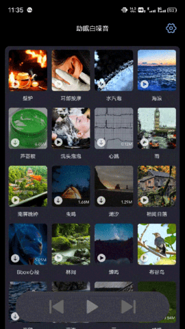 助眠白噪音 3.0.3 官方版 3