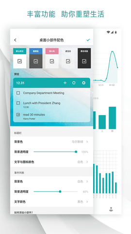 Todo清单 3.16.2 最新版 3