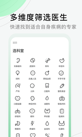 医院挂号网 3.33.0 官方版 2