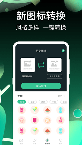 开黑变声吧 3.0.1 官方版 2