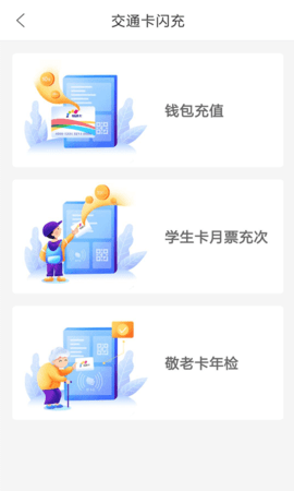 重庆市民通 v7.0.1  2