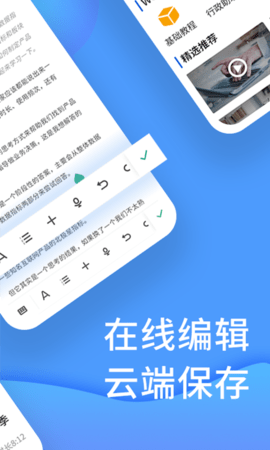 word文档处理 4.0.7  1