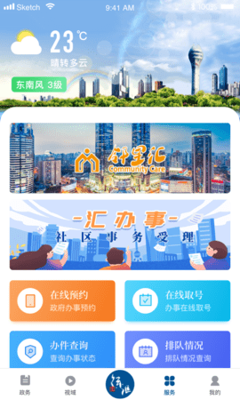 徐汇通 2.3.7  2