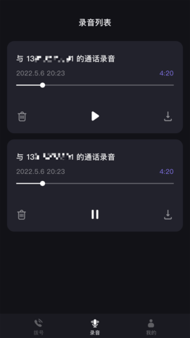 网络电话宝 1.2.5.06082920  1