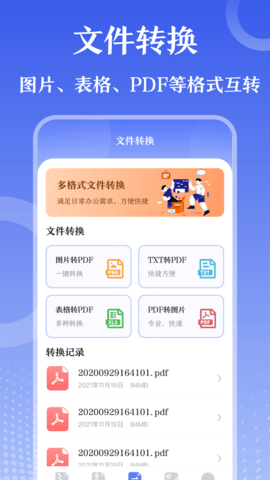 万能Zip钥匙 3.3.8  2