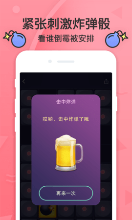 谁喝酒 1.7.0  1