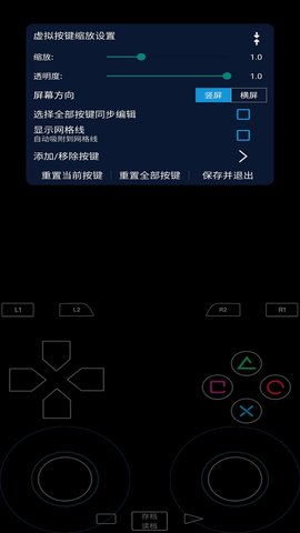 呆萌PS2模拟器 6.1.2  2