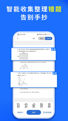 巧学宝 3.1.0  3